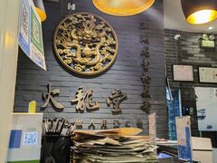 -火龙堂·风味民间菜(文一路店)