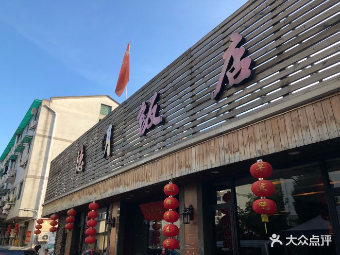 德明饭店(八卦新村店)图片 - 第311张