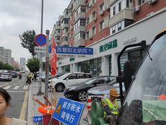 -盛宝粥店(建设街店)