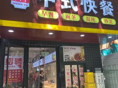 -复旦大学附属华山医院(总院)