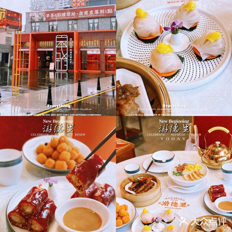 顺德探店|来游德里喝个早茶吧~凤城食都