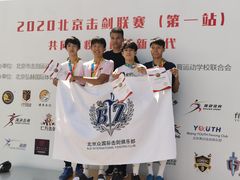 -北京众国际击剑俱乐部