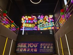 -Tenker Club弹刻极限主题公园 · 蹦床 · 团建 · 生日派对(大关店)