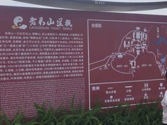 -成都老君山