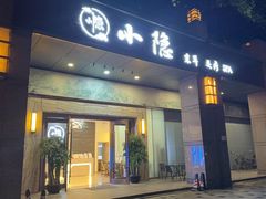 -小隐·采耳头疗spa(环宇城店)