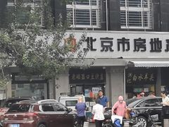 -老磁器口豆汁店(天坛店)