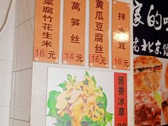 -老北京馅饼粥(西单店)
