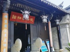 -吴道台府