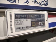 电子标签-麦德龙(虹口江湾店)