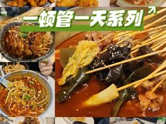-付小姐在成都(五道口店)