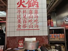 -燃计沙茶皇·香港沙茶火锅(人广旗舰店)