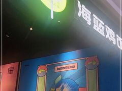 门面-Asianplus海蓝鸡饭