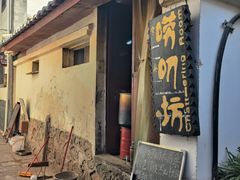 -唠叨坊私房菜(五一街店)