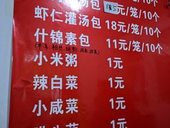 菜单-金城包子牛肉灌汤包(台东四路店)