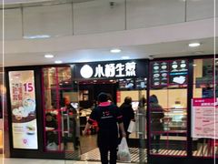 门面-小杨生煎(龙之梦购物中心店)