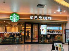-星巴克(武汉协和医院店)
