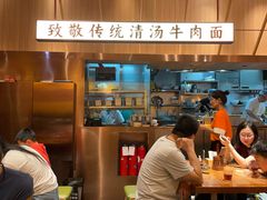 -嘻小北·兰州清汤牛肉面(太平洋森活天地店)