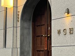 -半勺舒舒(太乙店)