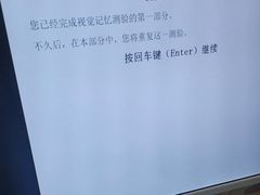 -竞思注意力·专注力·学习能力训练(广开中心)