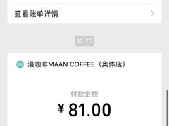 -漫咖啡(奥体店)