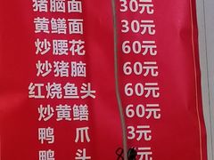 -许村蟹面(海宁许村大道店)