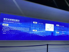 -中国杭州低碳科技馆