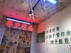 -四小区火锅·巷子里的重庆火锅(花照壁店)