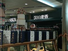 面包甜点陈列柜-汉柏麦香德国面包房(海信店)