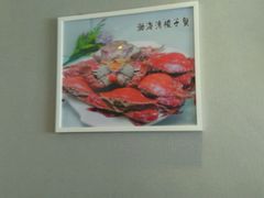 android_upload_pic-盐汪子杂鱼馆(大港店)