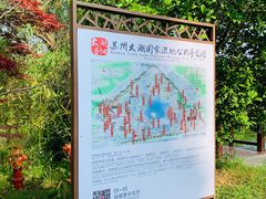 -苏州太湖国家湿地公园