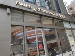 -巴黎优朵烘焙馆(菱角湖壹号店)