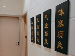 -德艺康筋膜康复中心·艾灸·推拿·抗衰