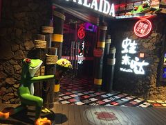 门面-蘭奢雅集·江浙菜(青山江滩店)