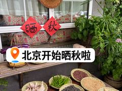 -懒人盐府人家(安贞店)