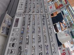 -青山良镜(中国丹阳国际眼镜城店)