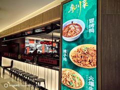 -廖川菜(金虹桥店)