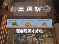 -时尚天河商业广场
