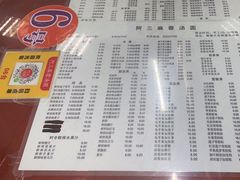 -阿三麻蓉汤圆(顺光大厦店)