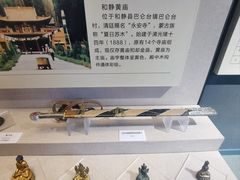 -巴音郭楞蒙古自治州博物馆