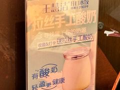 -王慧洁开口虾水饺·地道东北菜(银泰城店)