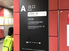 -飞翔公园(地铁站)
