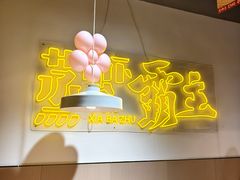 -靓靓蒸虾·头牌蒸虾(南山桂庙店)