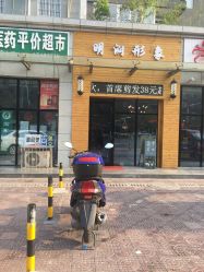 -明洞造型精品烫染