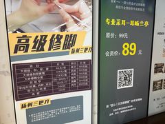 -水墨澜渟足道·SPA·传统(四望亭东关街店)