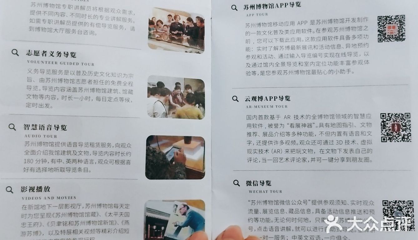 苏州博物馆•最美博物馆