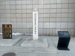 -沈阳“九·一八”历史博物馆