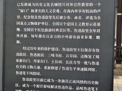 -绍兴鲁迅故里·沈园景区