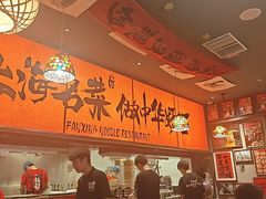 -王繁星面馆(西安熙地港店)