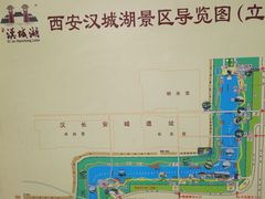 -西安汉城湖景区