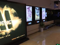 -金逸影城(光美江宁IMAX店)